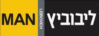 ליבוביץ ובגיר