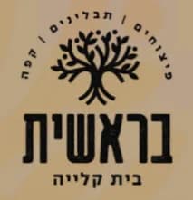 קליית בראשית